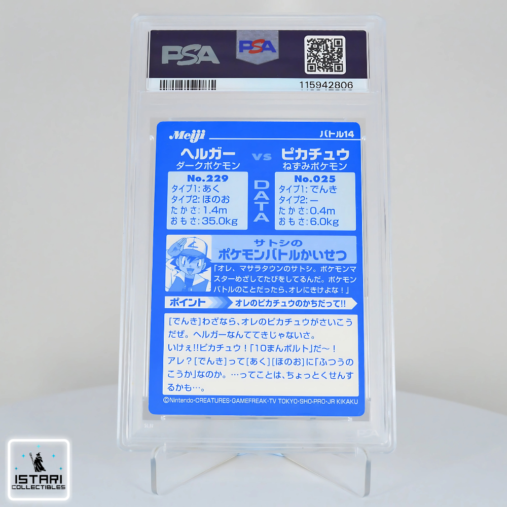 PSA 8 - Pikachu vs Houndoom - Meiji Promo (Japanese) -Pokémon  - 2002